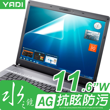 水之鏡 -11吋寬AG零反光液晶保護貼