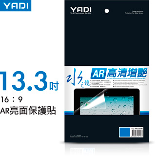 YADI 水之鏡(13吋寬)第三代AR光學多層膜保護貼(16:9)
