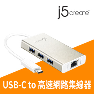 KaiJet j5create USB Type-C 超高速外接網路卡+集線器 (JCH471)