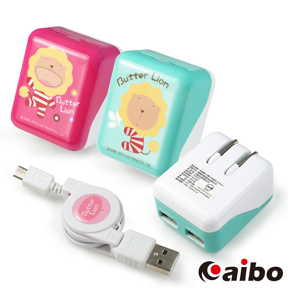 奶油獅 AC轉USB 2PORT 3.1A充電器(加贈傳輸充電線)