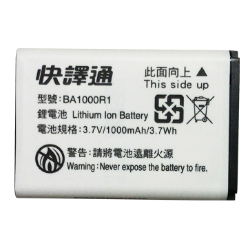 Abee快譯通 EC608專用電池