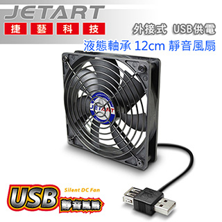 JetArt 捷藝 外接式 USB供電 液態軸承 12cm 靜音風扇 (DF12025UB)