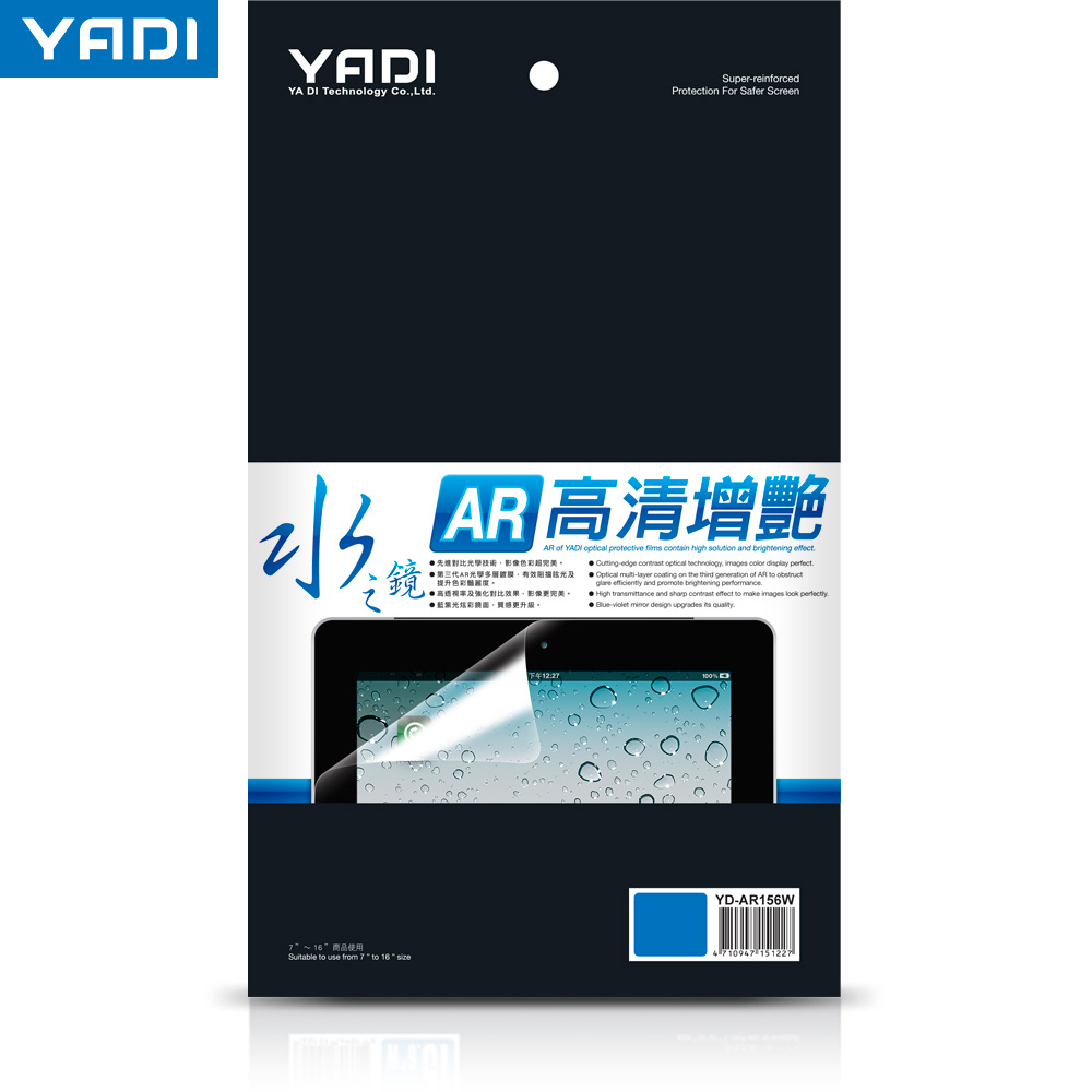 YADI 水之鏡-各尺吋第三代AR光學多層膜保護貼