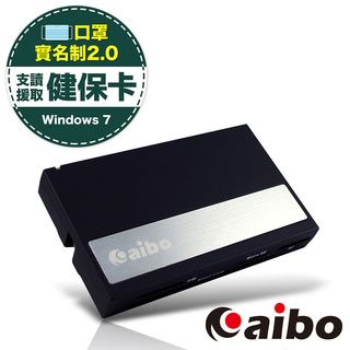 aibo SUPER多功能讀卡機(ATM+記憶卡+SIM卡+3孔HUB)