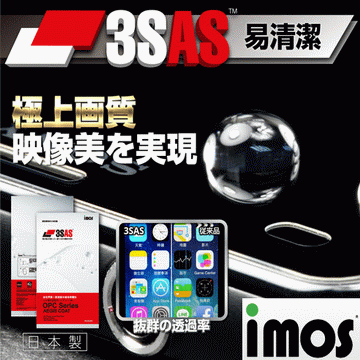 iMOS 樂金 LG G Tablet 8.0 WIFI LTE 3SAS 雷射防偽版 防潑水 防指紋 疏油疏水 螢幕保護貼