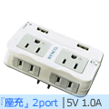 【SYNCO新格牌】3P/2P分接式插座+2組USB充電座 SN-32U