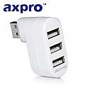 AXPRO華艦 USB2.0 變型插頭集線器 (AXP805)