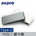 AXPRO 華艦USB3.1 Type-C多功能集線器(AXP6774)