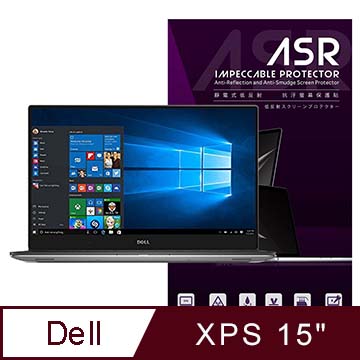 EyeScreen Dell XPS 15 靜電式低反射抗污 螢幕保護貼(無保固)