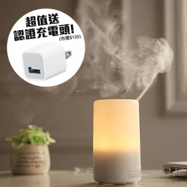 【MK馬克】無印風 超音波 加濕器 香薰機 香氛機 水氧機 加濕機 (送USB充電頭)