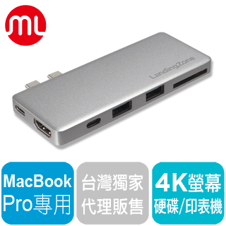 【morelife】獨家代理【LandingZone】New MacBookPro專用USB Type-C 六合一擴充座(鐵灰)