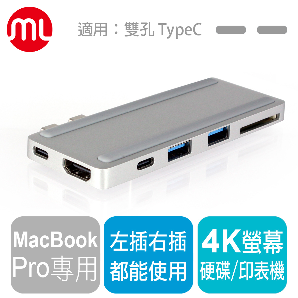 【morelife】New MacBook Pro專用USB Type-C 六合一擴充座MDS-500