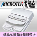 全友ArtixScan DI 2015c 雙平台文件掃描器