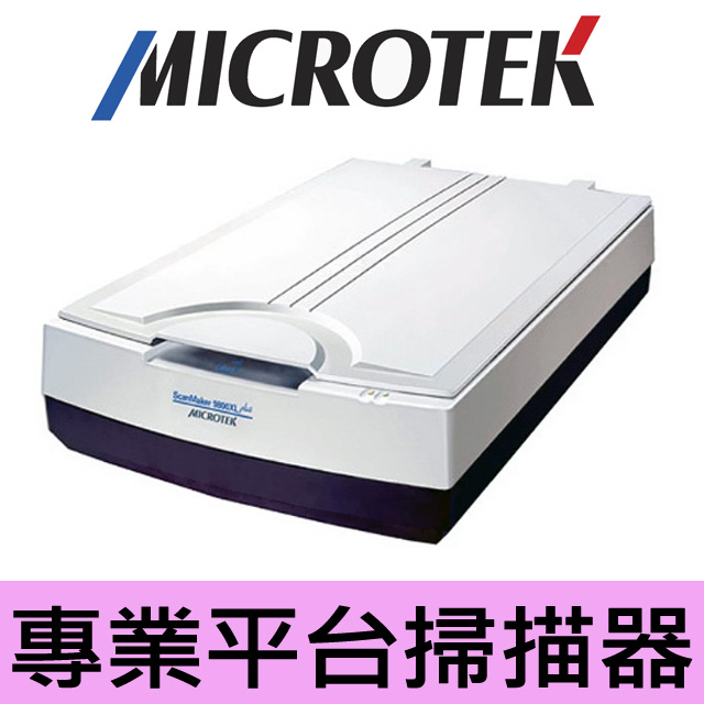 全友 ScanMaker 9800XL plus
