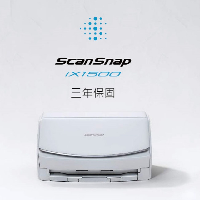 ▼三年保 狂降6000▼富士通 ScanSnap iX1500多人共享無線掃描器─三年保固