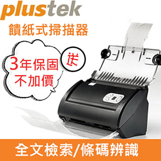 Plustek SmartOffice PS186 雙面多功能快速掃描器