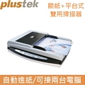 Plustek SmartOffice PL1530多功能雙面快速掃瞄器