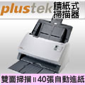 Plustek SmartOffice PS406 雙面多功能快速掃描器