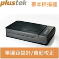 Plustek OpticBook 4800 專業進階書本掃描器