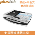 Plustek SmartOffice PN2040 網路型多功能掃描器
