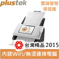 Plustek eScan 雲端智慧掃描器