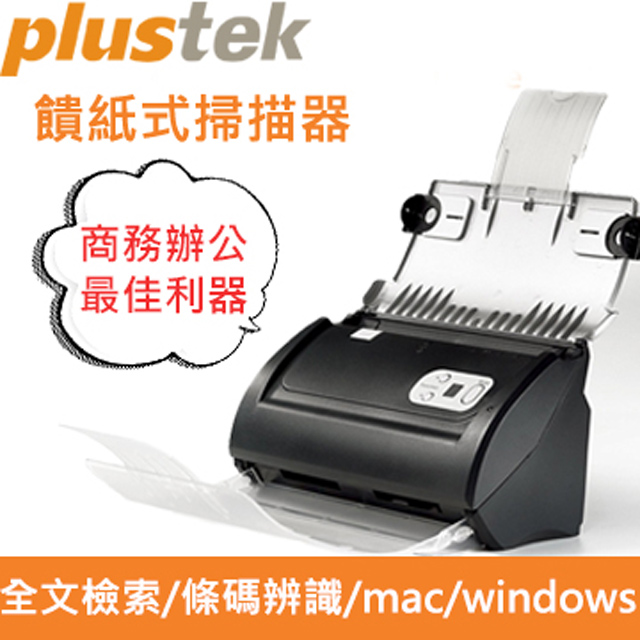 Plustek SmartOffice PS186 雙面多功能快速掃描器
