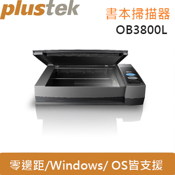 Plustek OpticBook 3800L 專業書本掃描器