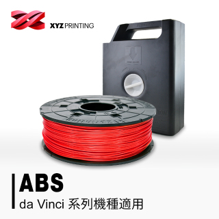 XYZprinting - 3D列印600g ABS線材匣(紅色)