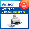 虹光Avision A4雙面高速掃瞄器AV122C2
