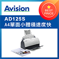 虹光Avision A4 單面饋紙式掃瞄器AD125S