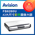 虹光Avision FB6200U A3平台掃描器