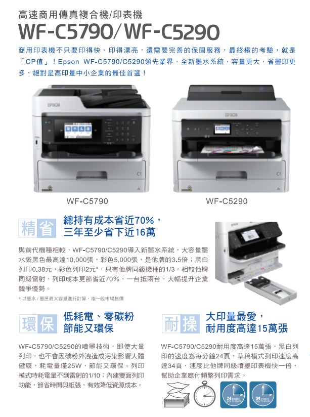 epson c5790