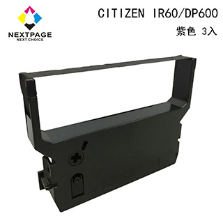 【台灣榮工】CITIZEN IR60/IR61/DP600/DP610 收銀機紫色相容色帶 (1組3入)