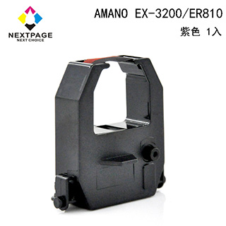 【台灣榮工】AMANO EX-3200 電子式打卡鐘相容色帶 紫色