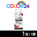 【COLOR24】for Canon PGI-725BK 黑色相容墨水匣 /適用 PIXMA MG5270/MG5370/MG6170/MG6270/MX886