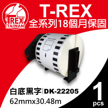 【T-REX霸王龍】Brother 兄弟 CDK-22205 連續標籤相容標籤帶