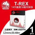 【T-REX霸王龍】Brother 兄弟 DK22214 連續標籤帶 (12mm x 30.48m)