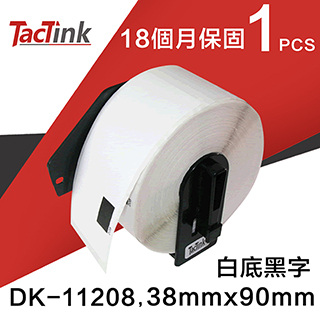 【TacTink】Brother 連續標籤帶/色帶 DK-11208白底黑字(含支架)
