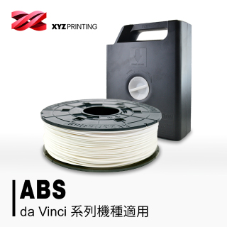 【加購】XYZprinting - 3D列印600g ABS線材匣(雪白色)