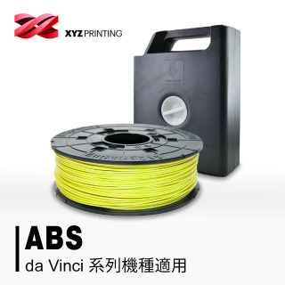 XYZprinting - 3D列印600g ABS線材匣(茶晶色)