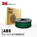 XYZprinting - 3D列印600g ABS線材補充包(墨綠)