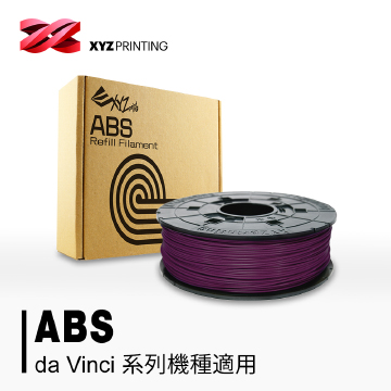 XYZprinting - 3D列印600g ABS線材補充包(葡萄紫)