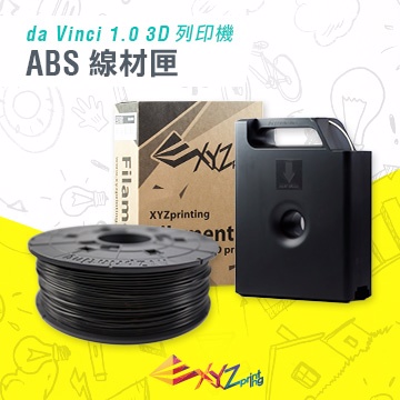 XYZprinting - 3D列印600g ABS線材匣(黑色)