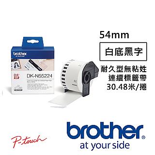 Brother DK-N55224 連續標籤帶 ( 54mm 白底黑字 ) 耐久型無黏性紙卷
