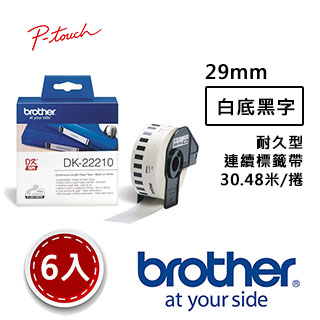 【6入組】 Brother DK-22210 連續標籤帶 ( 29mm 白底黑字 ) 耐久型紙質