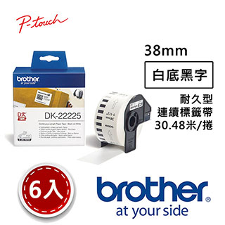 【6入組】 Brother DK-22225 連續標籤帶 ( 38mm 白底黑字 ) 耐久型紙質