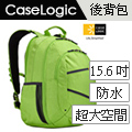 Caselogic 雙肩15.6吋/10.1吋平板電腦後背包BPCA-315萊姆綠色