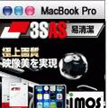 iMOS 蘋果 Apple MacBook Pro Retina 13吋 3SAS 雷射防偽版 防潑水 防指紋 疏油疏水 螢幕保護貼