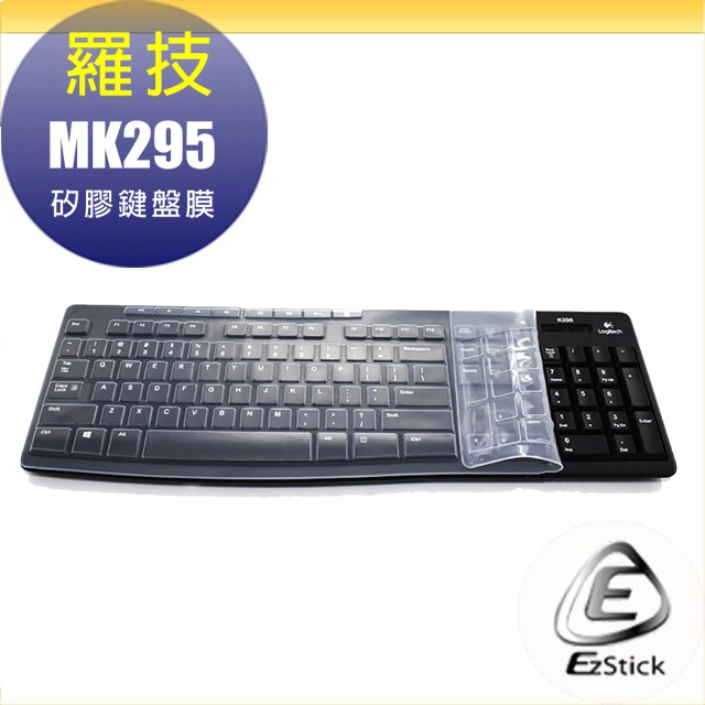 羅技 Logitech K270 MK270 MK275 MK295 系列專用 高級矽膠 鍵盤膜