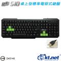 【KTNET】鍵影S10桌上型標準電容式鍵盤-USB